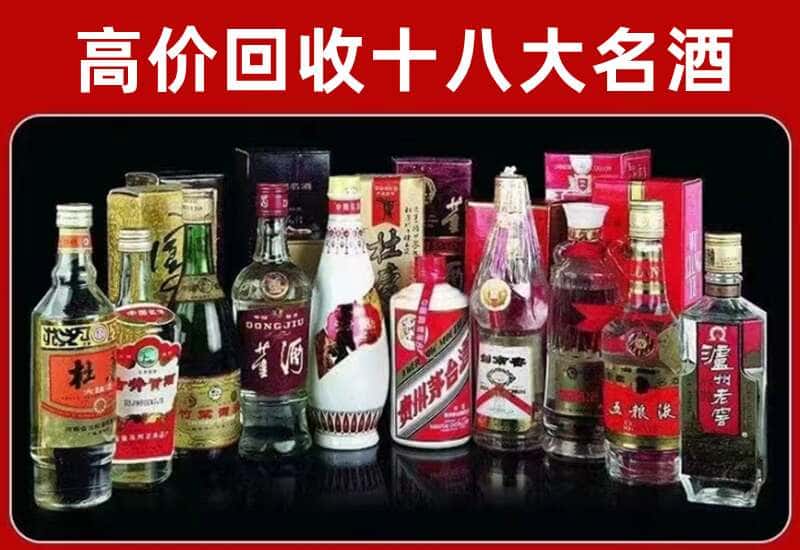 舟曲县茅台酒回收