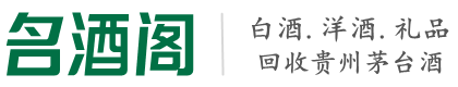 舟曲县鑫金烟酒回收店